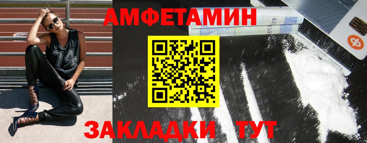 Городец  АМФЕТАМИН Розовый  Вход с VPN 