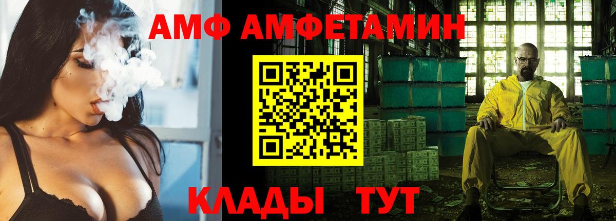АМФ 98% Городец