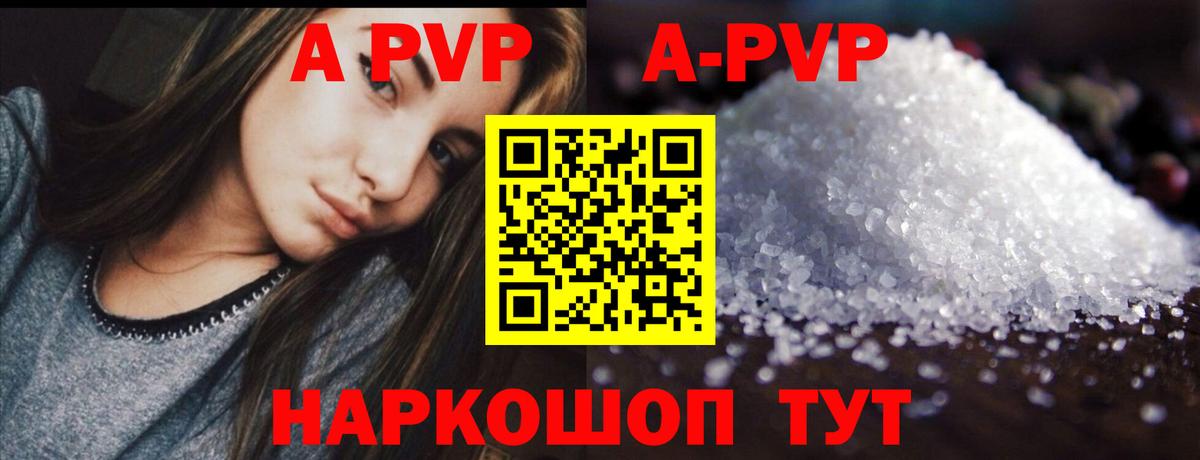 А ПВП Crystall Городец