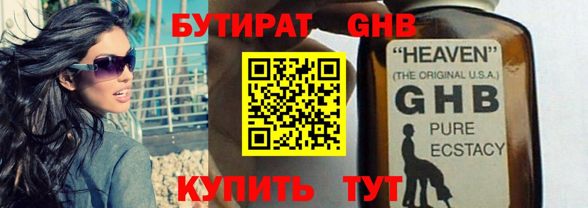 Городец  БУТИРАТ 1.4BDO  Вход с VPN 