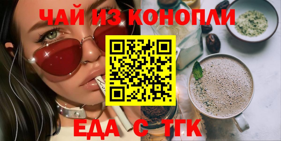 Городец  Печенье с ТГК конопля  Вход с VPN 
