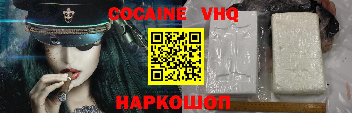 Кокаин 97%  Вход с VPN  Кокаин 99%  наркошоп  Городец 