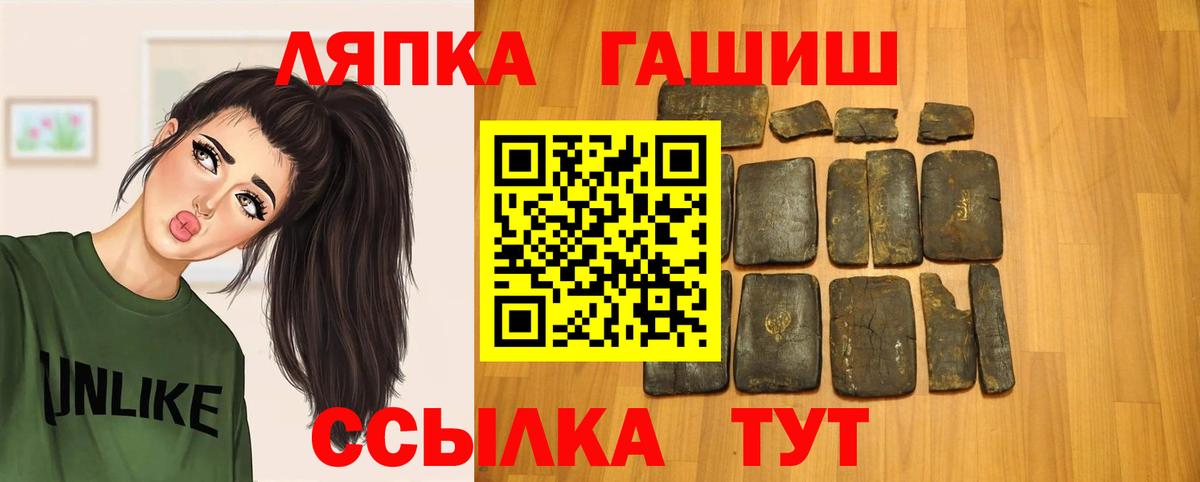 ГАШИШ  Гашиш гарик  Вход с VPN  ГАШИШ индика сатива  Городец 