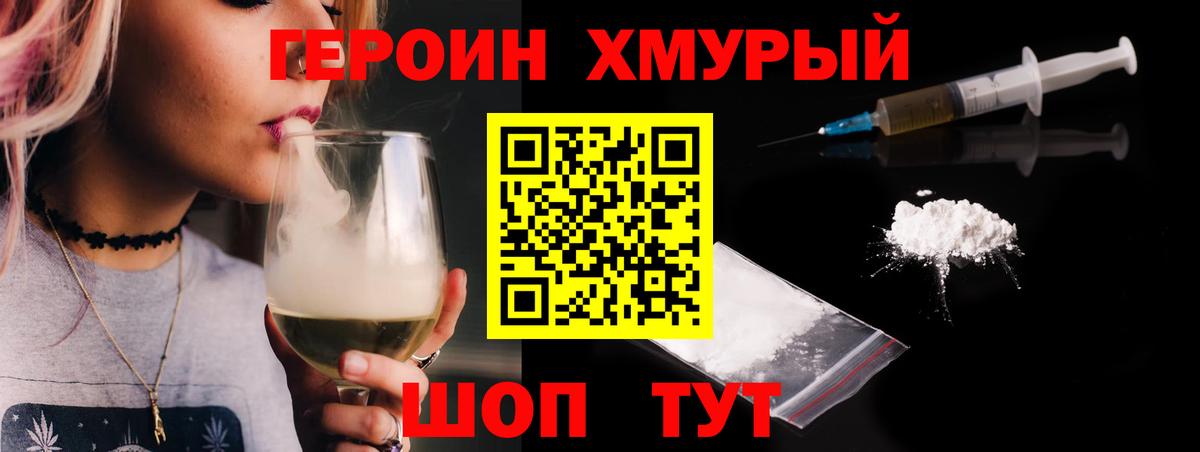 Героин  Вход с VPN  Городец  Героин афганец 