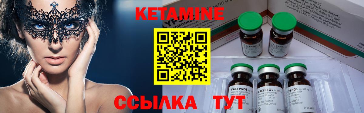 Городец  hydra зеркало  Кетамин VHQ  Вход с VPN  Кетамин VHQ 