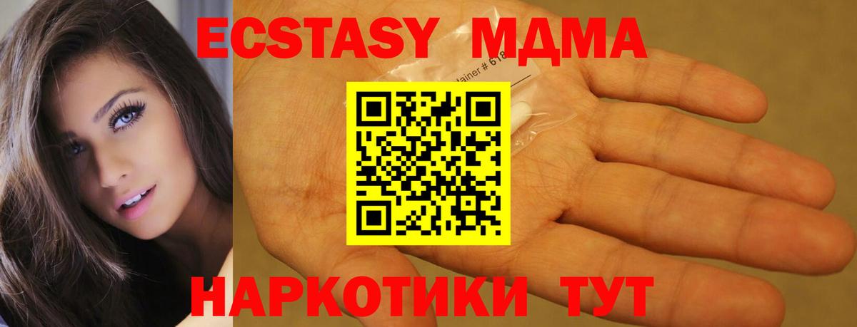 MDMA кристаллы  MDMA  Городец  Вход с VPN  МДМА кристаллы 
