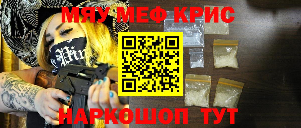 МЯУ-МЯУ 4 MMC  Мефедрон  Городец  Меф  Вход с VPN  МЯУ-МЯУ мука 
