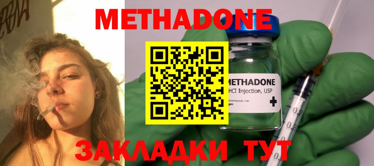 МЕТАДОН VHQ  Вход с VPN  Городец 