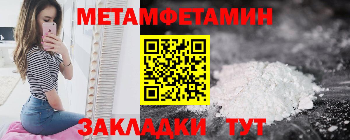 Городец  МЕТАМФЕТАМИН Декстрометамфетамин 99.9%  Вход с VPN  МЕТАМФЕТАМИН Декстрометамфетамин 99.9% 