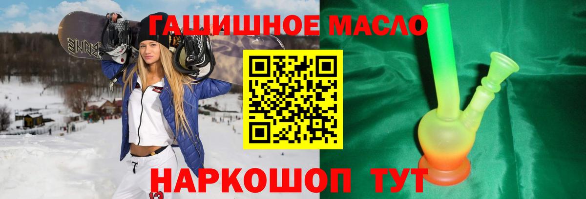 купить закладку  ТГК гашишное масло  Городец  Вход с VPN  ТГК концентрат 